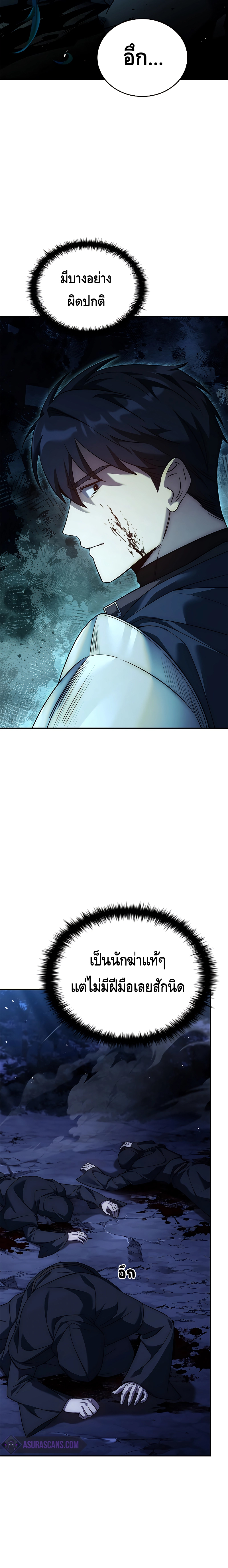 The Regressed Demon Lord is Kind ตอนที่ ตอนที่ 18 - หน้าที่ 12