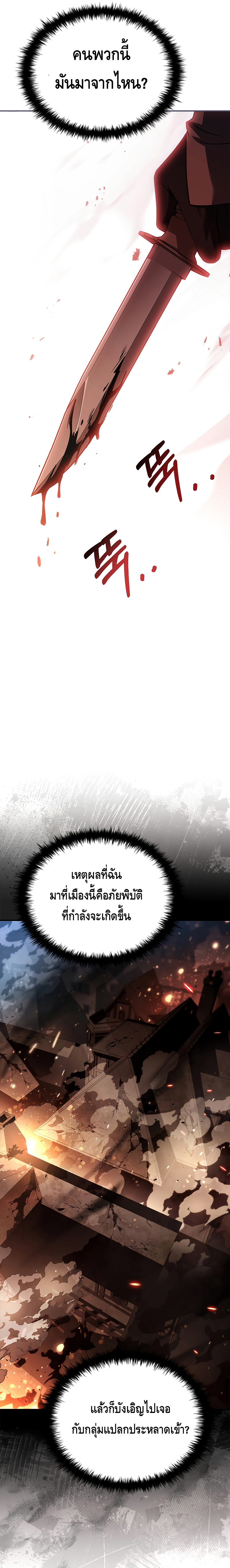 The Regressed Demon Lord is Kind ตอนที่ ตอนที่ 18 - หน้าที่ 13