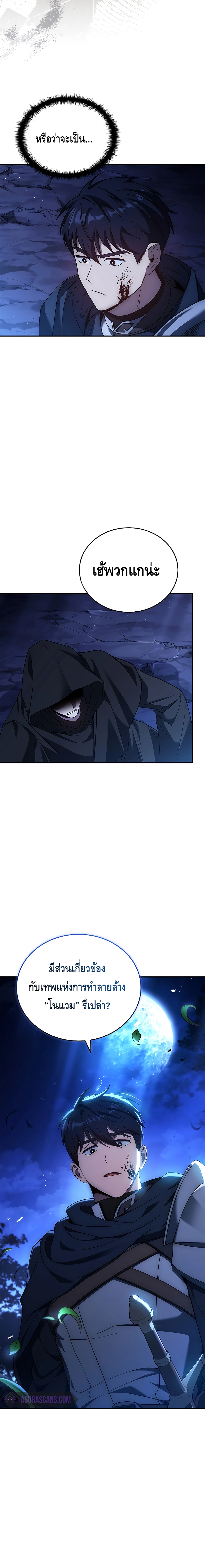 The Regressed Demon Lord is Kind ตอนที่ ตอนที่ 18 - หน้าที่ 14