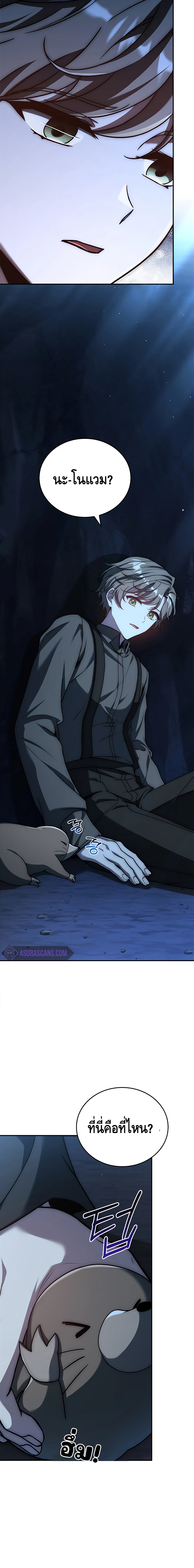 The Regressed Demon Lord is Kind ตอนที่ ตอนที่ 18 - หน้าที่ 16