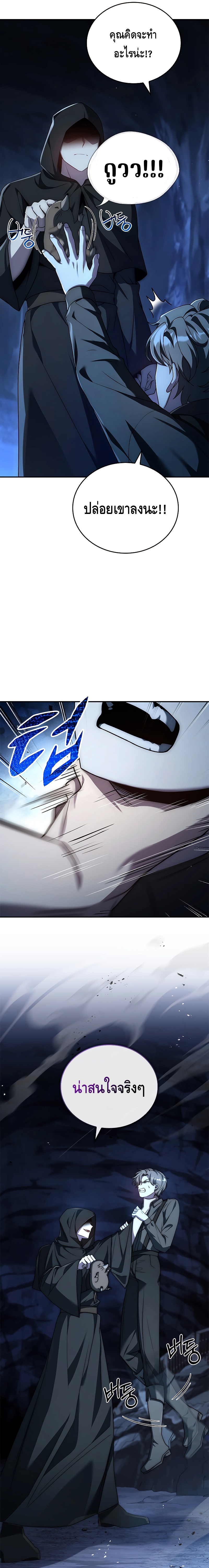 The Regressed Demon Lord is Kind ตอนที่ ตอนที่ 18 - หน้าที่ 17