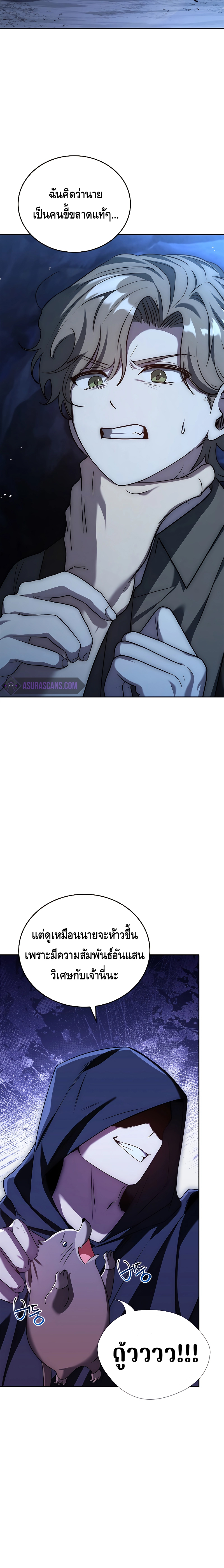 The Regressed Demon Lord is Kind ตอนที่ ตอนที่ 18 - หน้าที่ 18