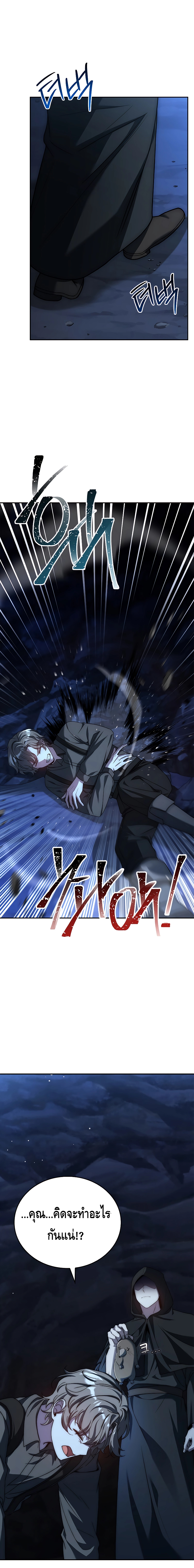 The Regressed Demon Lord is Kind ตอนที่ ตอนที่ 18 - หน้าที่ 19