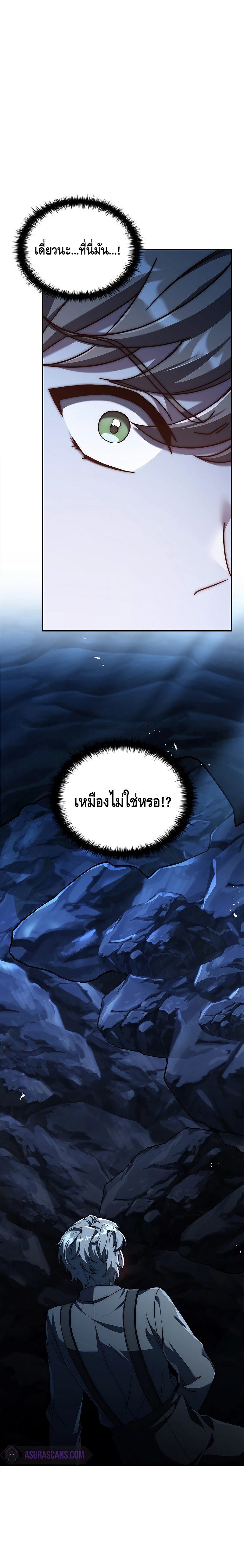 The Regressed Demon Lord is Kind ตอนที่ ตอนที่ 18 - หน้าที่ 20
