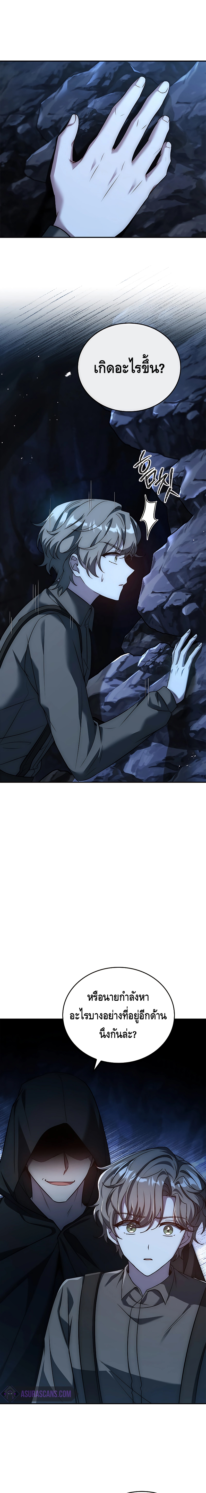 The Regressed Demon Lord is Kind ตอนที่ ตอนที่ 18 - หน้าที่ 21