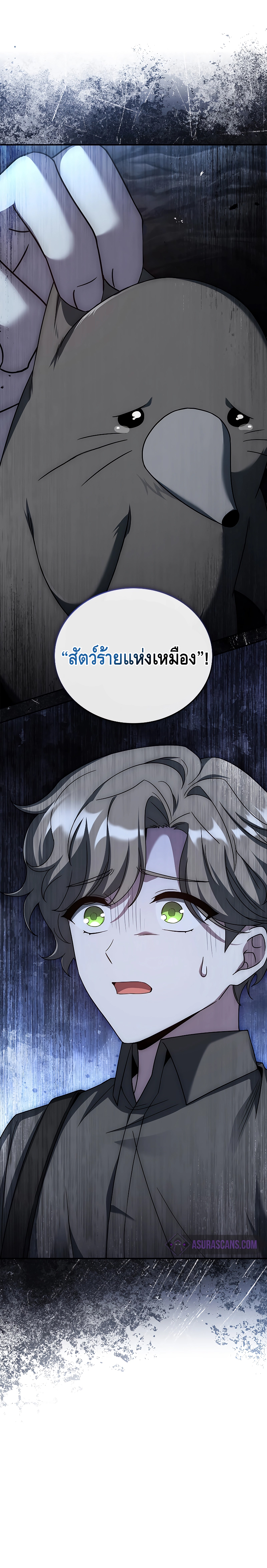 The Regressed Demon Lord is Kind ตอนที่ ตอนที่ 18 - หน้าที่ 30