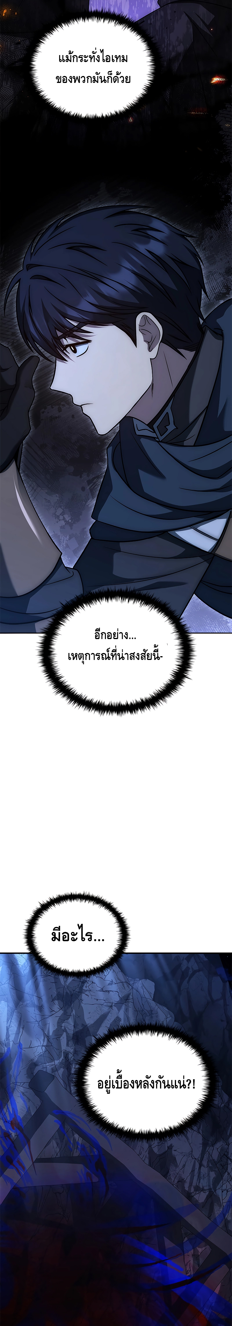 The Regressed Demon Lord is Kind ตอนที่ ตอนที่ 18 - หน้าที่ 34