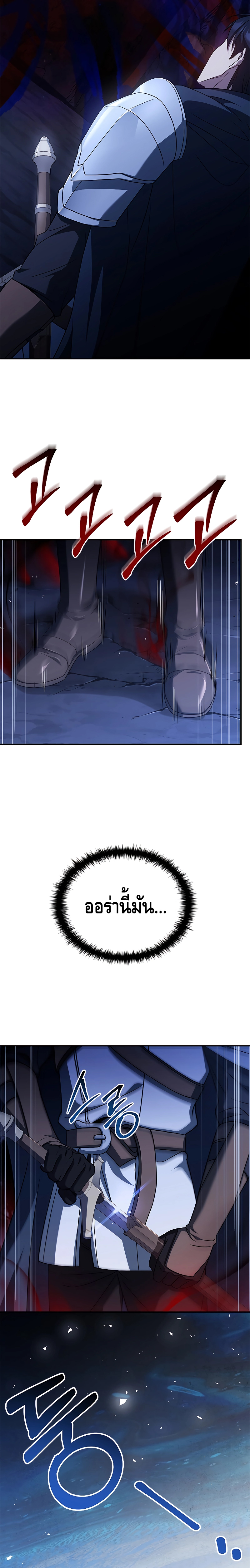 The Regressed Demon Lord is Kind ตอนที่ ตอนที่ 18 - หน้าที่ 35