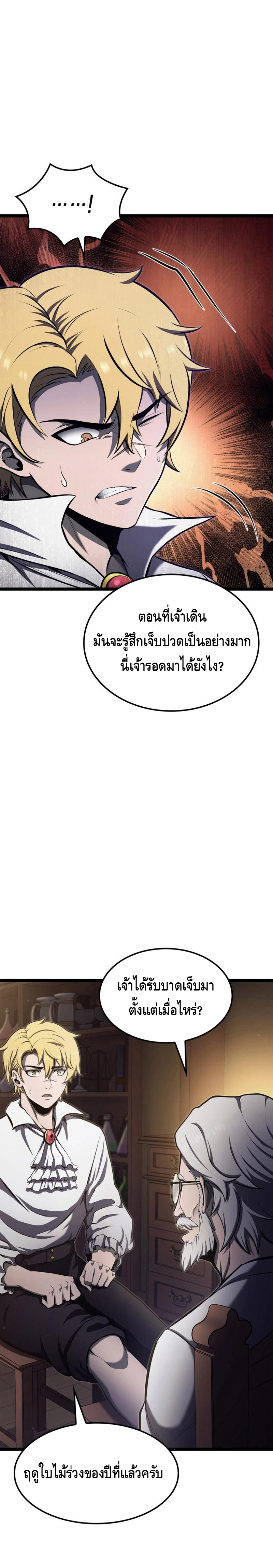 Kalli The Champion ตอนที่ ตอนที่ 50 - หน้าที่ 4