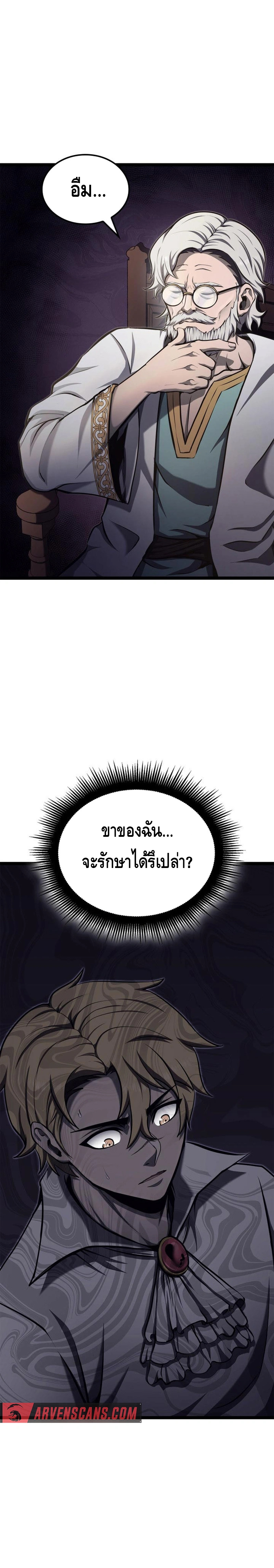 Kalli The Champion ตอนที่ ตอนที่ 50 - หน้าที่ 5