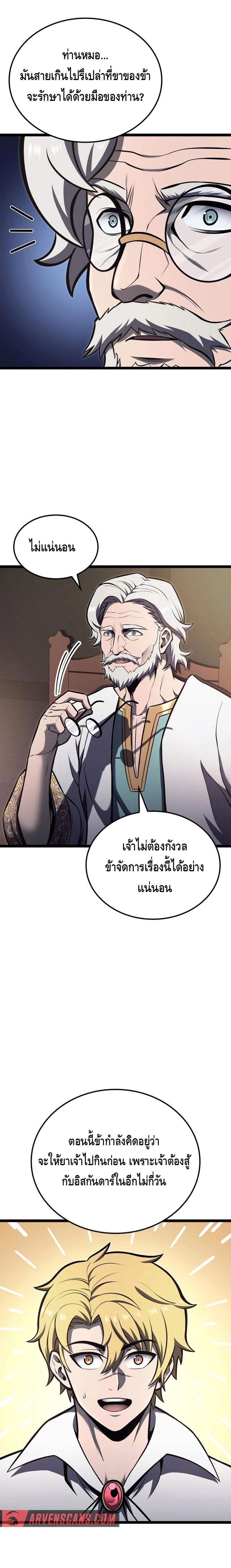 Kalli The Champion ตอนที่ ตอนที่ 50 - หน้าที่ 6