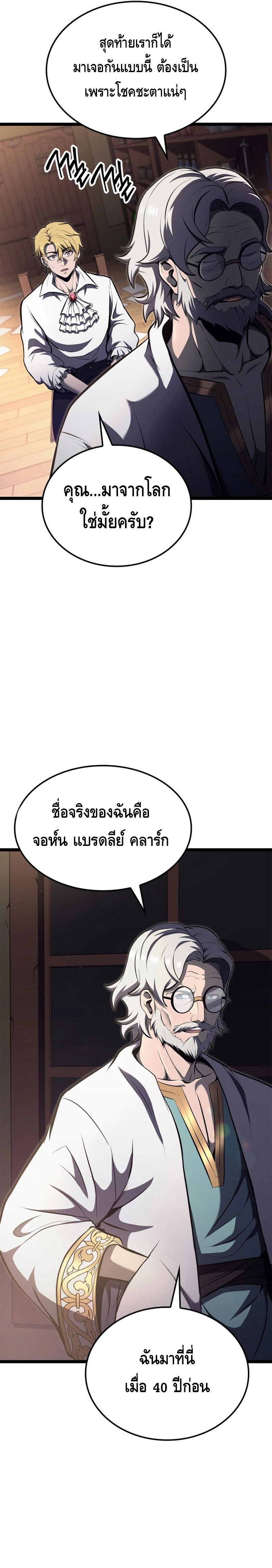 Kalli The Champion ตอนที่ ตอนที่ 50 - หน้าที่ 13