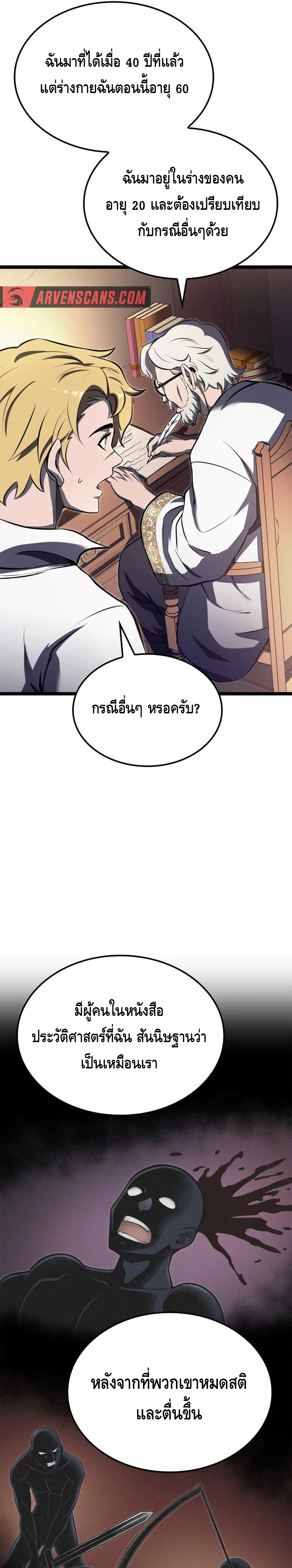 Kalli The Champion ตอนที่ ตอนที่ 50 - หน้าที่ 15