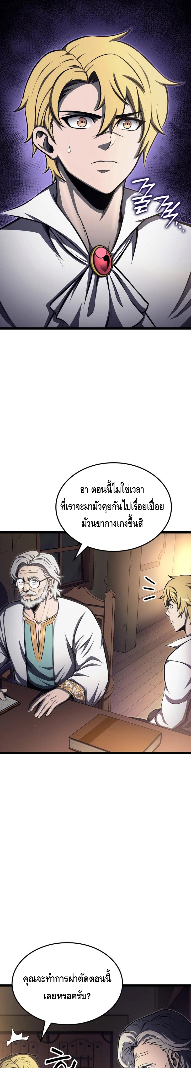 Kalli The Champion ตอนที่ ตอนที่ 50 - หน้าที่ 17