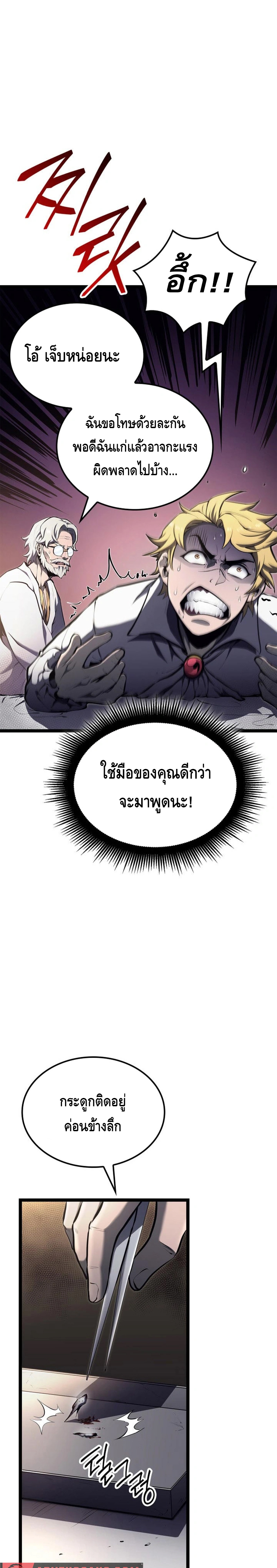 Kalli The Champion ตอนที่ ตอนที่ 50 - หน้าที่ 19