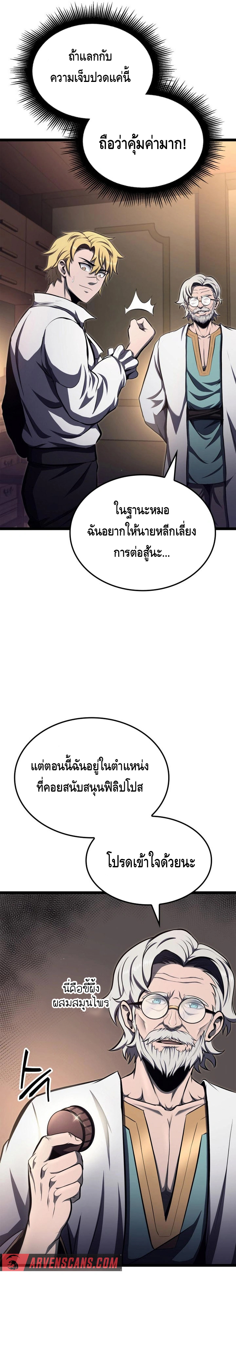 Kalli The Champion ตอนที่ ตอนที่ 50 - หน้าที่ 21