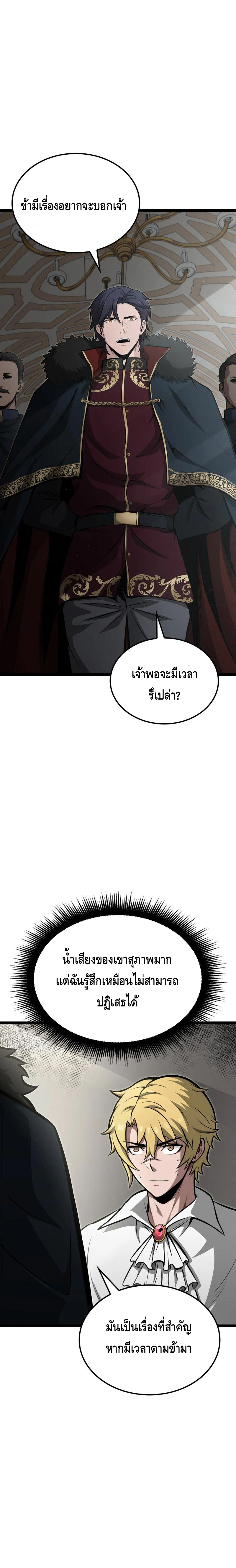 Kalli The Champion ตอนที่ ตอนที่ 50 - หน้าที่ 24