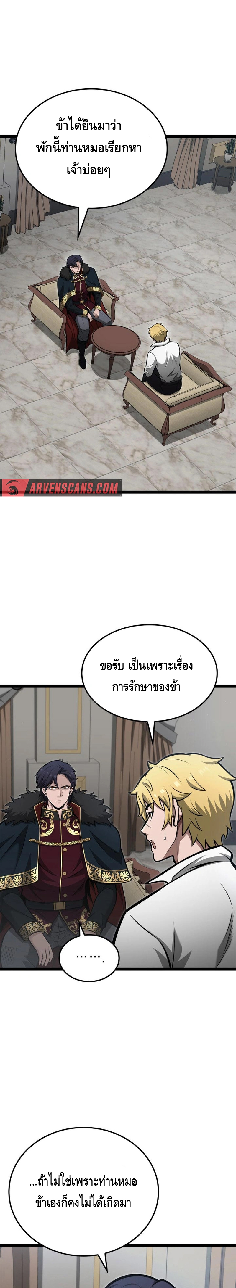 Kalli The Champion ตอนที่ ตอนที่ 50 - หน้าที่ 25