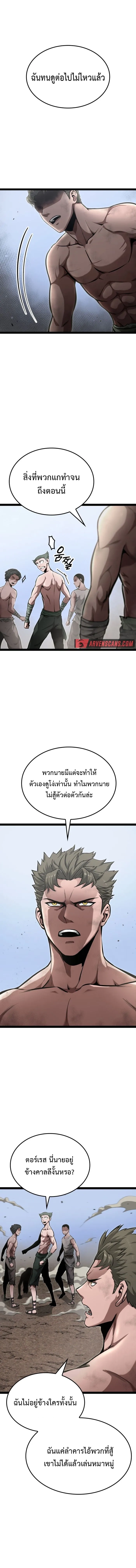 Kalli The Champion ตอนที่ ตอนที่ 6 - หน้าที่ 5