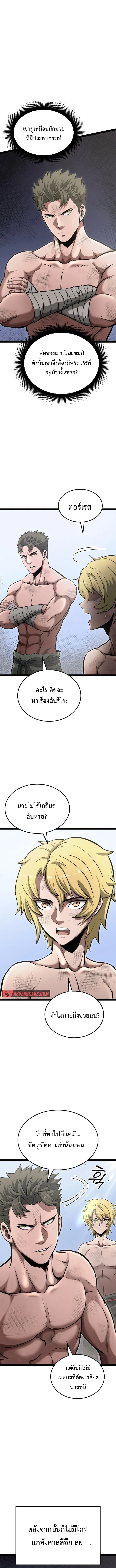Kalli The Champion ตอนที่ ตอนที่ 6 - หน้าที่ 9