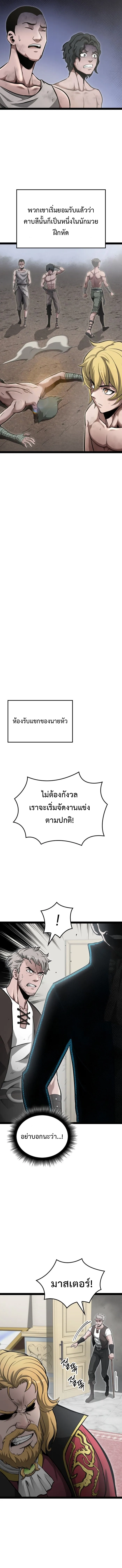 Kalli The Champion ตอนที่ ตอนที่ 6 - หน้าที่ 10