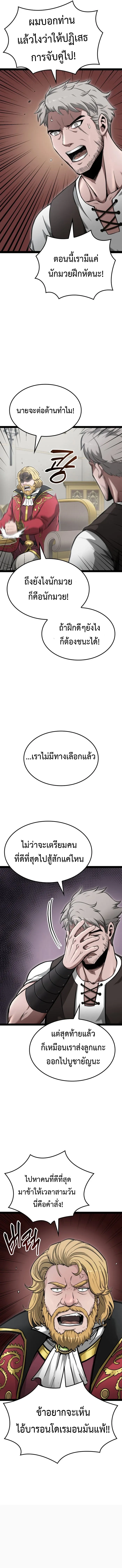 Kalli The Champion ตอนที่ ตอนที่ 6 - หน้าที่ 11
