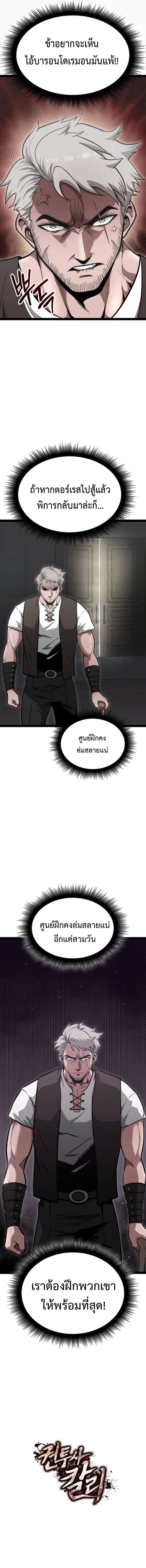 Kalli The Champion ตอนที่ ตอนที่ 6 - หน้าที่ 12