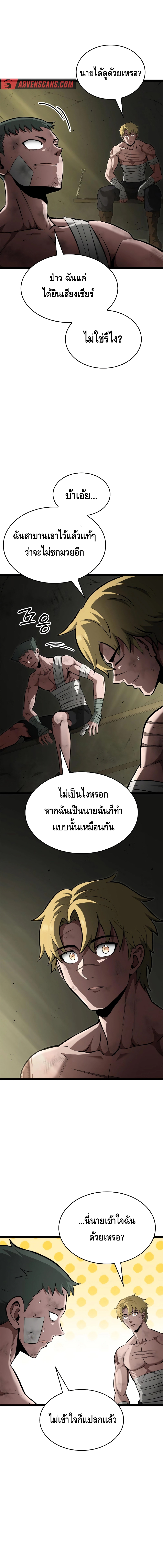 Kalli The Champion ตอนที่ ตอนที่ 69 - หน้าที่ 2