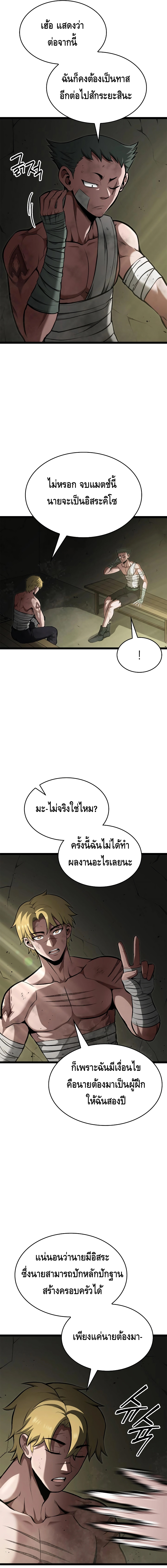 Kalli The Champion ตอนที่ ตอนที่ 69 - หน้าที่ 3