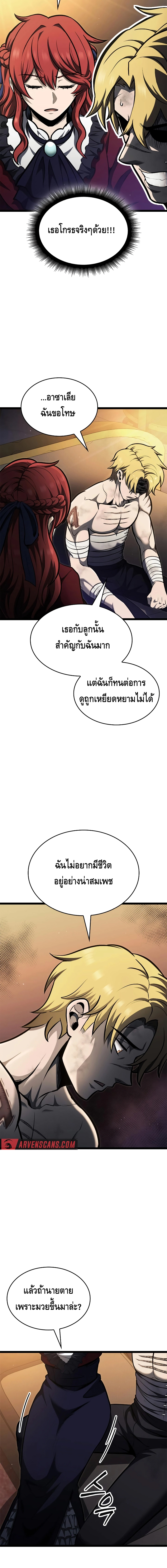 Kalli The Champion ตอนที่ ตอนที่ 69 - หน้าที่ 6