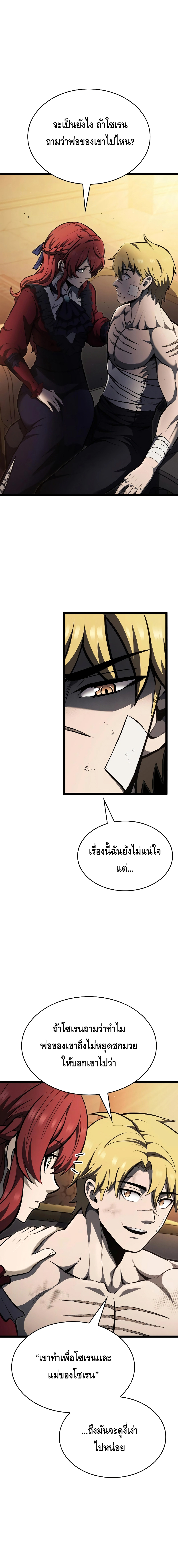Kalli The Champion ตอนที่ ตอนที่ 69 - หน้าที่ 7