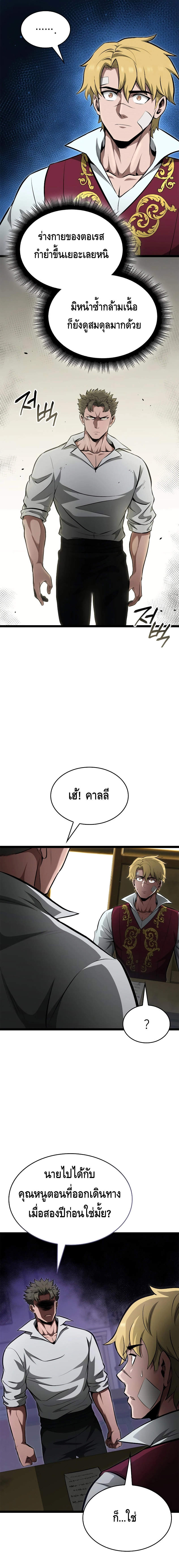 Kalli The Champion ตอนที่ ตอนที่ 69 - หน้าที่ 11