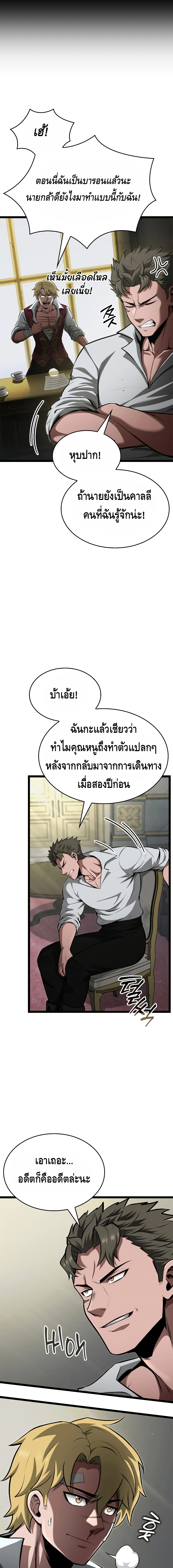 Kalli The Champion ตอนที่ ตอนที่ 69 - หน้าที่ 13