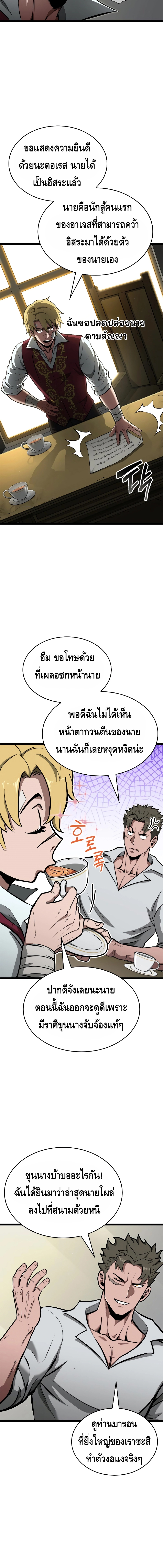 Kalli The Champion ตอนที่ ตอนที่ 69 - หน้าที่ 14
