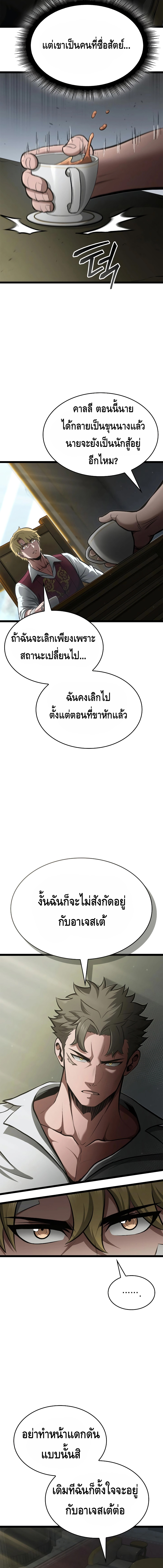 Kalli The Champion ตอนที่ ตอนที่ 69 - หน้าที่ 16