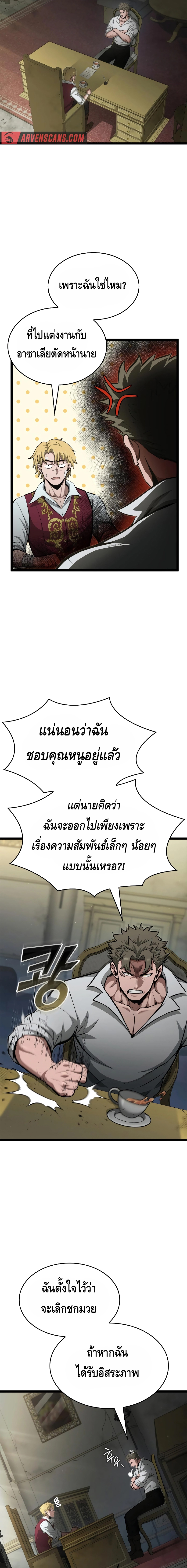 Kalli The Champion ตอนที่ ตอนที่ 69 - หน้าที่ 17