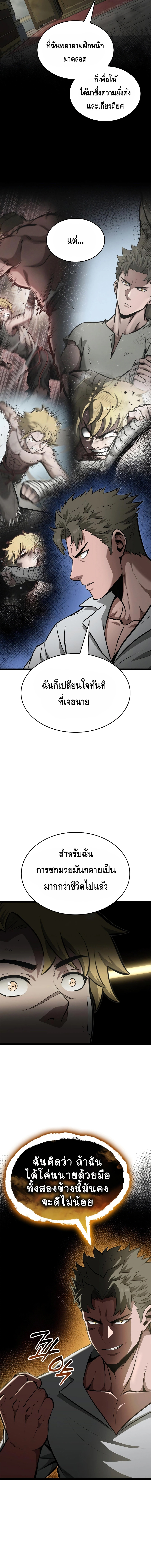 Kalli The Champion ตอนที่ ตอนที่ 69 - หน้าที่ 18