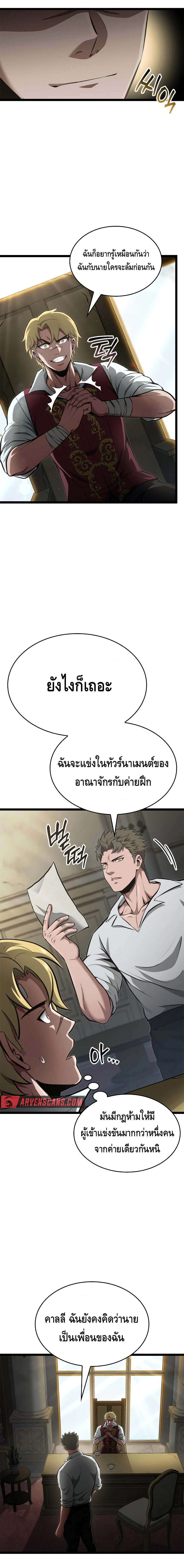Kalli The Champion ตอนที่ ตอนที่ 69 - หน้าที่ 19