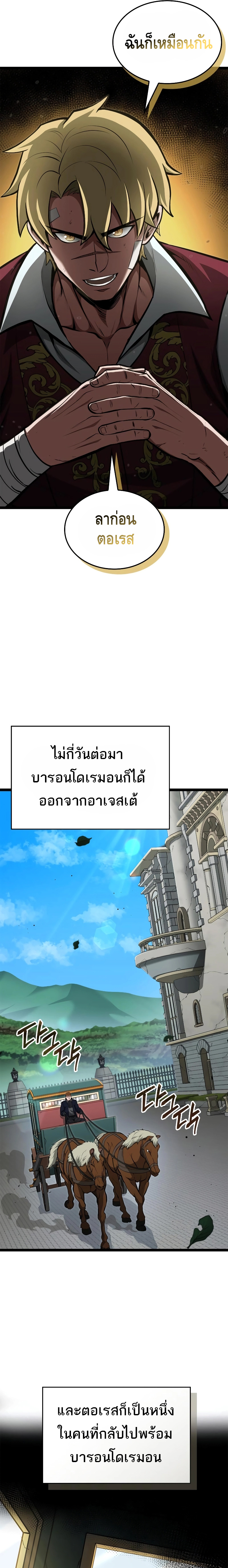 Kalli The Champion ตอนที่ ตอนที่ 69 - หน้าที่ 21