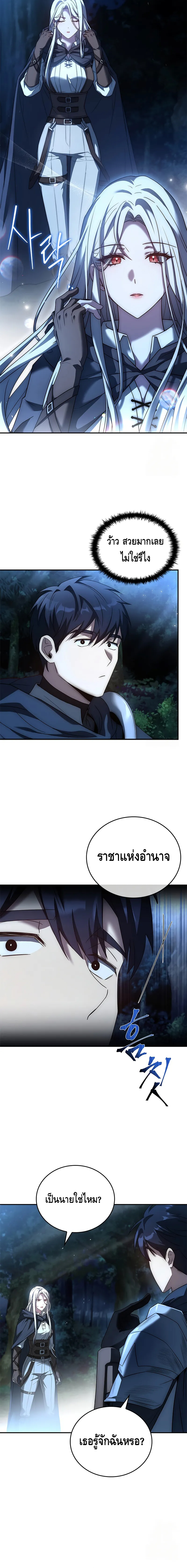 The Regressed Demon Lord is Kind ตอนที่ ตอนที่ 30 - หน้าที่ 2