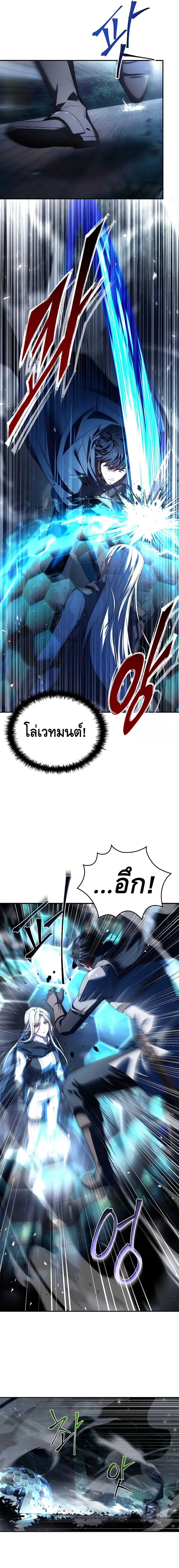 The Regressed Demon Lord is Kind ตอนที่ ตอนที่ 30 - หน้าที่ 5