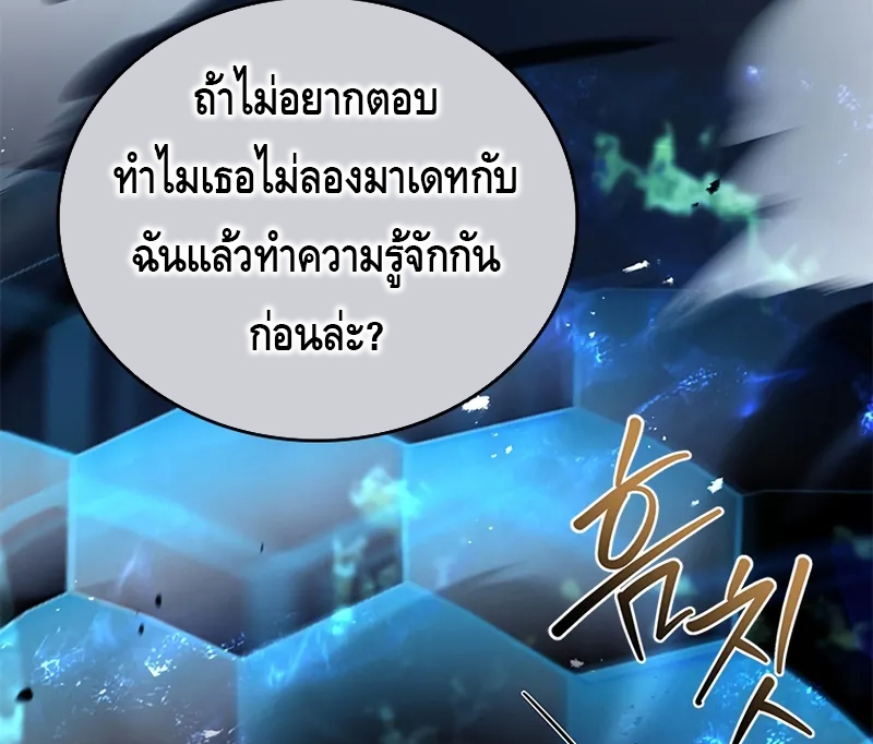 The Regressed Demon Lord is Kind ตอนที่ ตอนที่ 30 - หน้าที่ 7