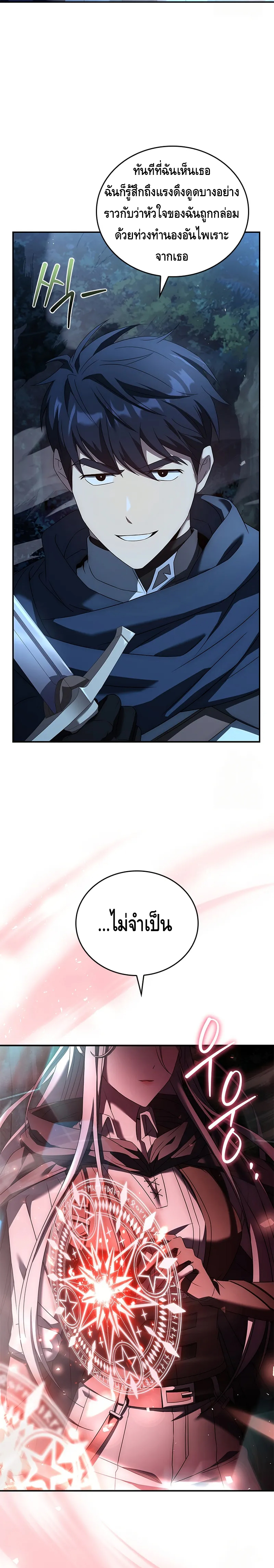 The Regressed Demon Lord is Kind ตอนที่ ตอนที่ 30 - หน้าที่ 9