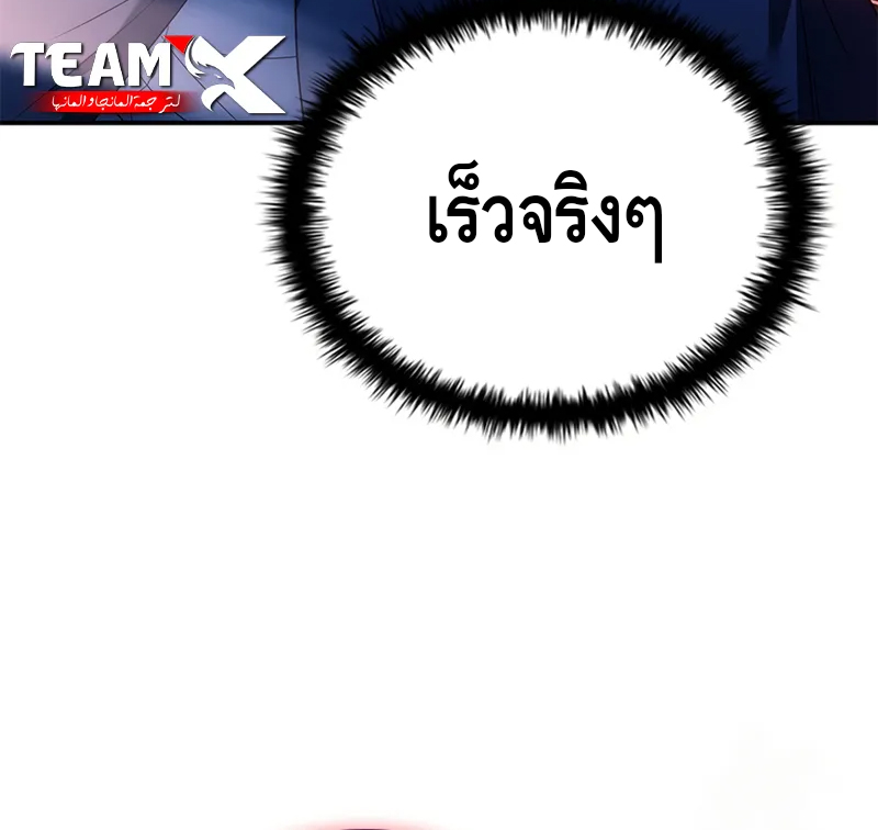 The Regressed Demon Lord is Kind ตอนที่ ตอนที่ 30 - หน้าที่ 12