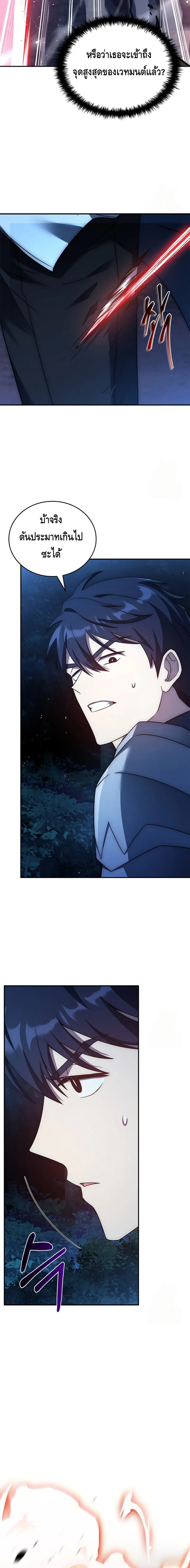 The Regressed Demon Lord is Kind ตอนที่ ตอนที่ 30 - หน้าที่ 14