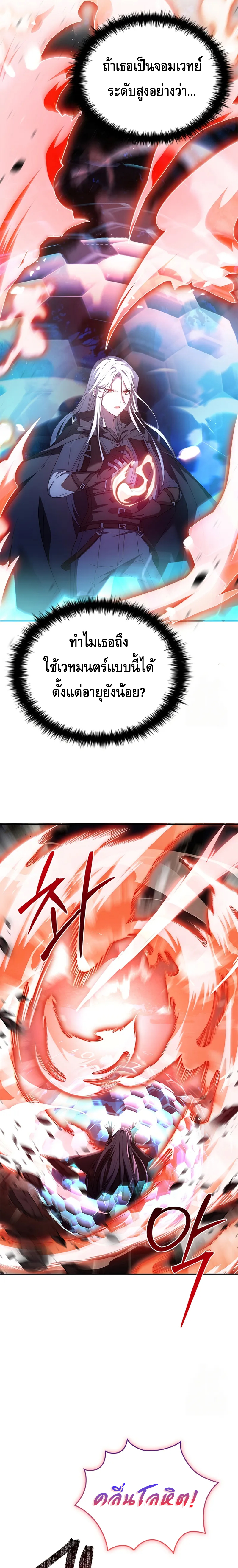 The Regressed Demon Lord is Kind ตอนที่ ตอนที่ 30 - หน้าที่ 15