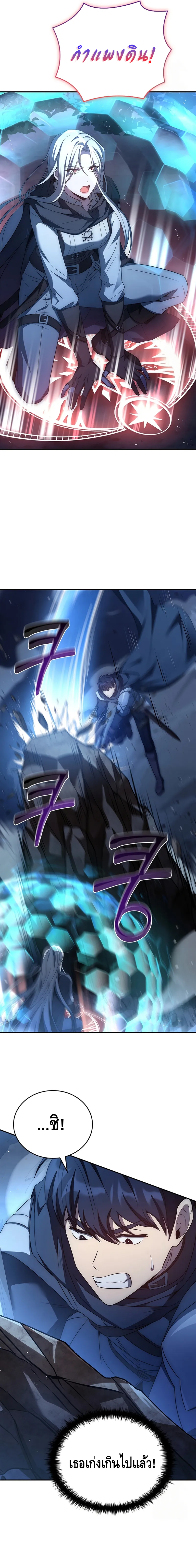 The Regressed Demon Lord is Kind ตอนที่ ตอนที่ 30 - หน้าที่ 17