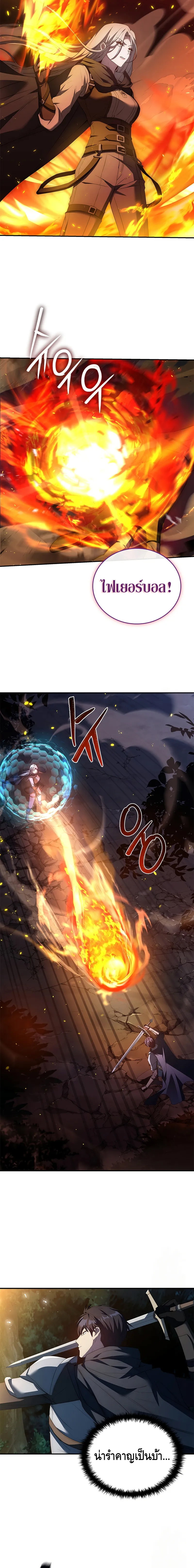 The Regressed Demon Lord is Kind ตอนที่ ตอนที่ 30 - หน้าที่ 19