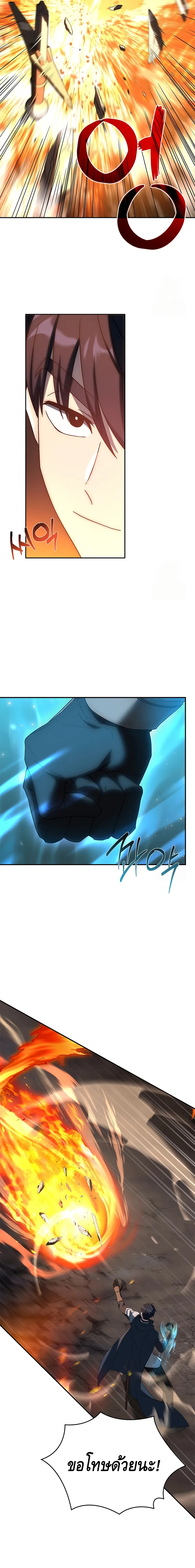 The Regressed Demon Lord is Kind ตอนที่ ตอนที่ 30 - หน้าที่ 21