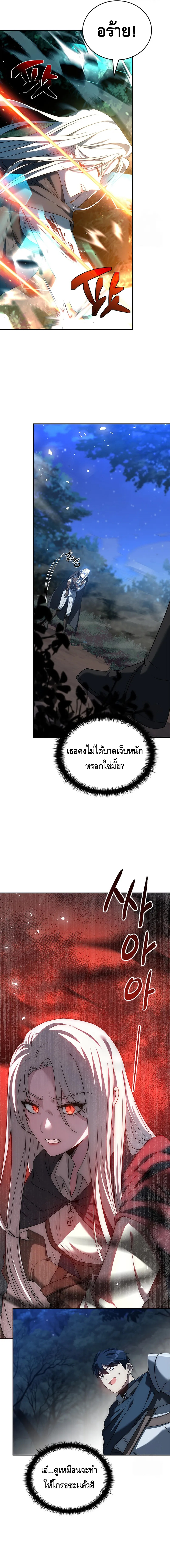 The Regressed Demon Lord is Kind ตอนที่ ตอนที่ 30 - หน้าที่ 23